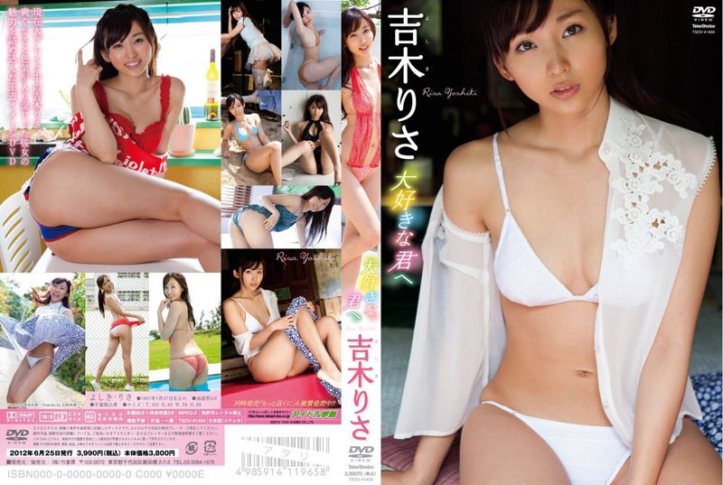 Tsdv Risa Yoshiki 吉木りさ 大好きな君へ Porn77 Info Free Av Downloads