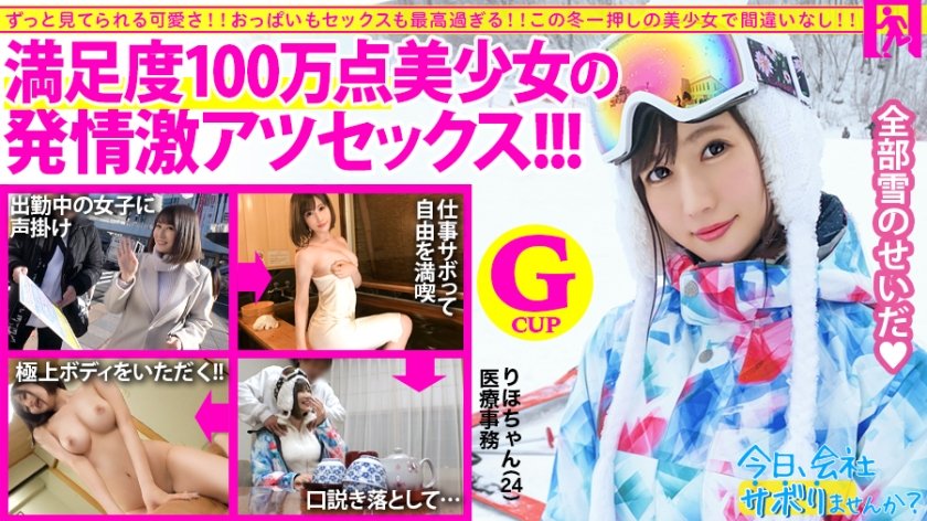 【中字15片】300MIUM-573搭訕F罩杯辣妹翹班伴遊連續幹炮潮吹