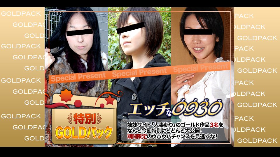 【步兵25片】〈破壊版〉WANZ-067純潔捜査官~つぼみ