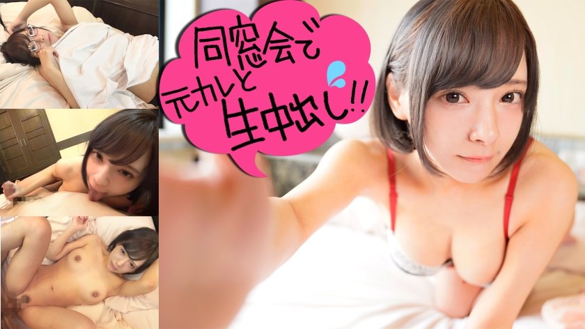 【中字10片】422ION-0060同學會時~女友被前男友NTR