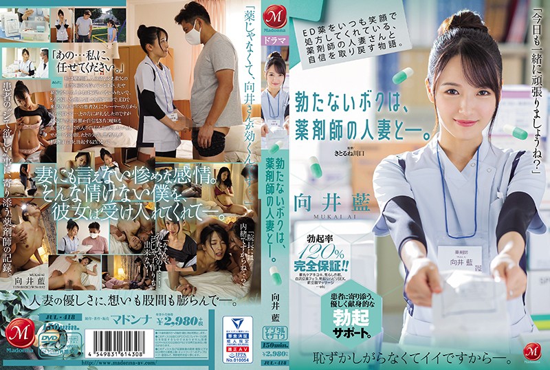 【中字10片】IPX-581妻子似乎外遇了~櫻空桃