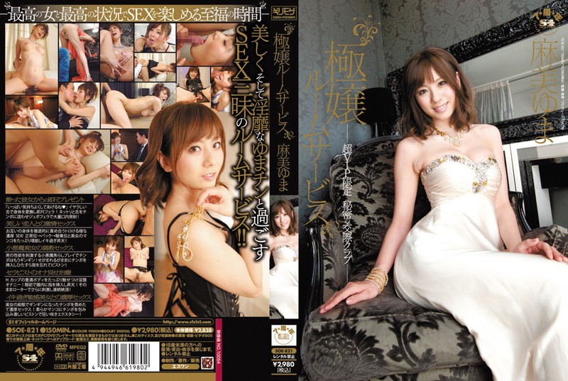 【步兵25片】〈破壊版〉MXGS-633汗だくFUCK~横山美雪
