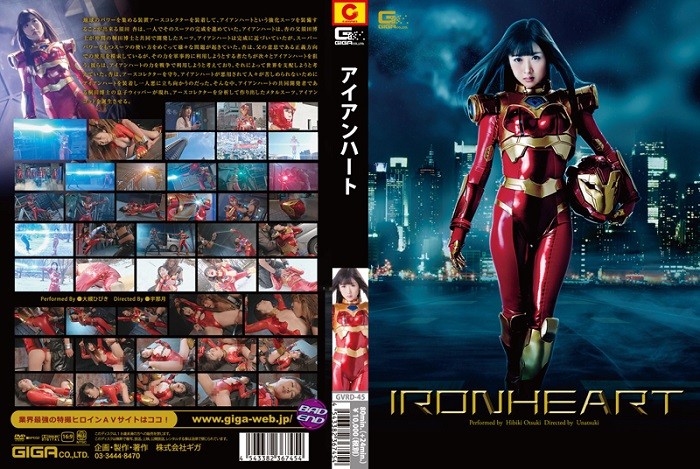 GVRD-45 Iron Heart Hibiki Ootuki