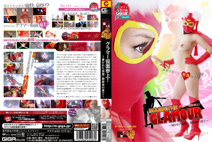 GMMD-07 Mask the Glamour – Her Face Revealed : The Sexy Body’s Destiny Mei Asuka Ai Mizusima
